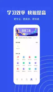 杏林学堂app