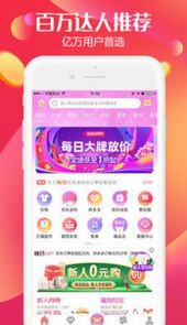 返利高佣联盟