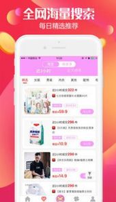 返利高佣联盟