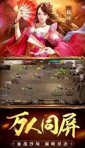 三国群英志手游官方版