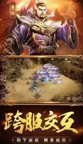 三国群英志手游官方版