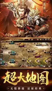 三国群英志手游官方版