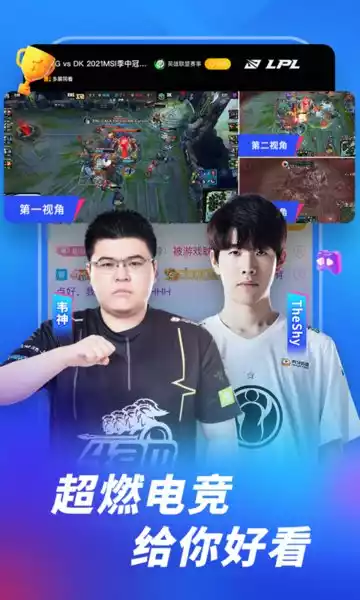 虎牙直播平台手机版