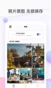 一刻相册网页版登录