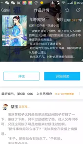 全民小说官方安卓版免费