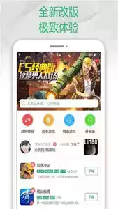 4377游戏盒破解版