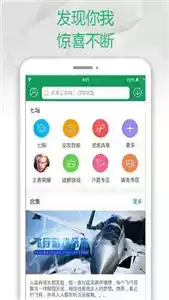 4377游戏盒破解版