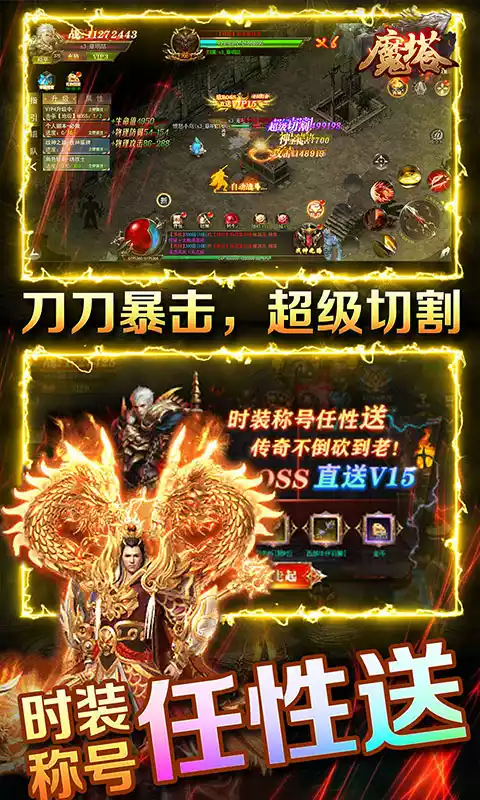 魔塔无限打金版