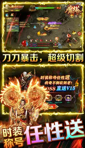 魔塔无限打金版