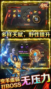 魔塔无限打金版