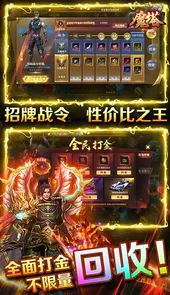 魔塔无限打金版