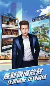 商道高手之大富翁抖音版