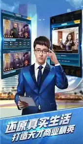 商道高手之大富翁抖音版