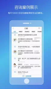 男性私人医生手机版
