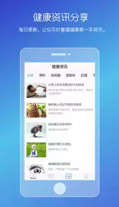 男性私人医生手机版