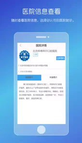 男性私人医生手机版