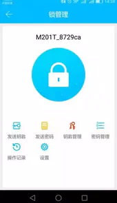 通通锁最新版