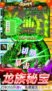 霸刀传奇-GM直充劫服