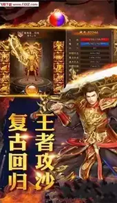 传奇归来官网私服