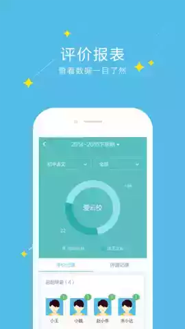 爱云校统一登录