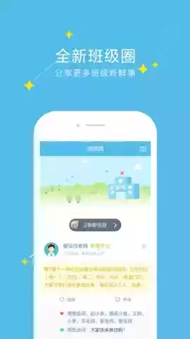 爱云校统一登录