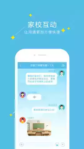 爱云校统一登录