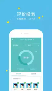 爱云校平台登录入口