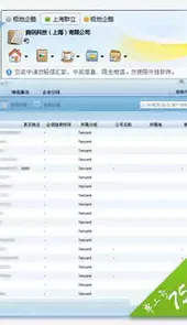 营销qq