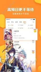 丕丕漫画