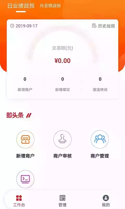 即商通管家