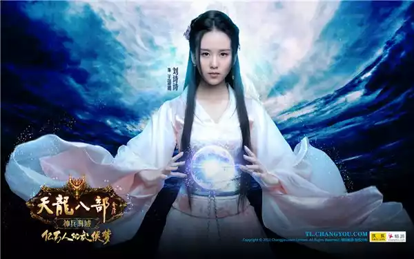 天龙八部最新版