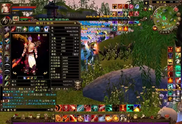 天龙八部最新版