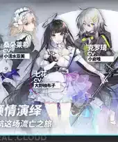 少女前线云图计划游戏官网
