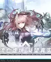 少女前线云图计划游戏官网