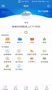 e椰城V6.0.0安卓版
