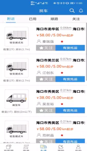 e椰城V6.0.0安卓版