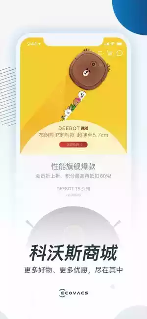 科沃斯官网配件商城