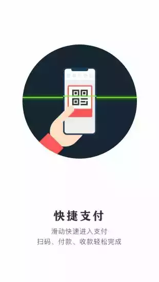 银联云闪付app