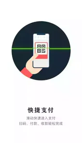 银联云闪付app