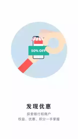 银联云闪付app