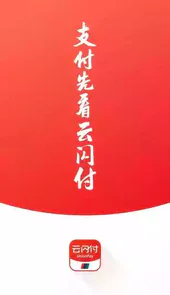 银联云闪付app