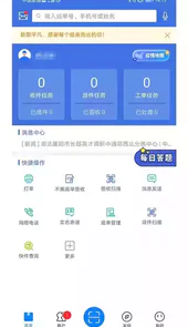 中通快递公众号