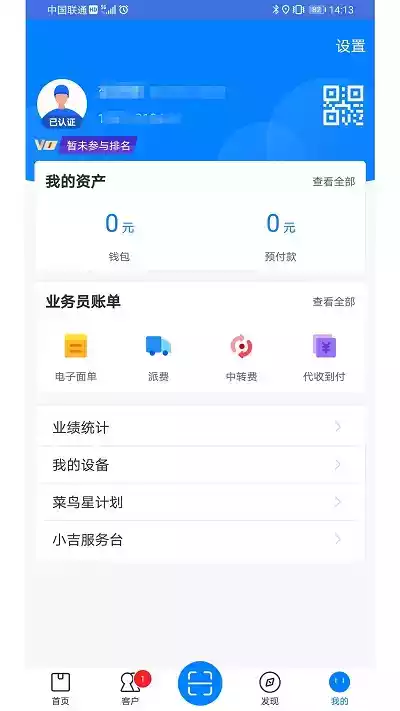 中通快递公众号