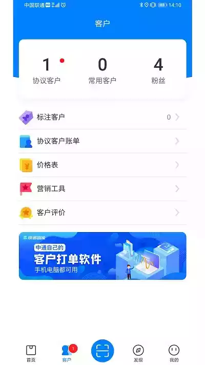 中通快递公众号