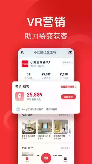 小红屋全景相机app