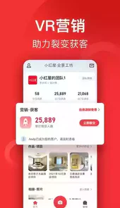 小红屋全景相机app