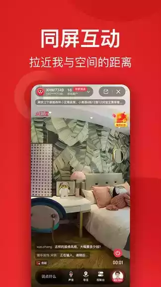 小红屋全景相机app