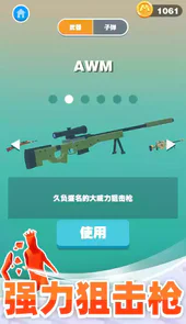 巨人猎手无限金币