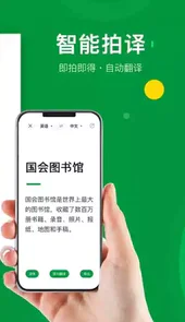 搜狗翻译手机版V5.2.0安卓最新版