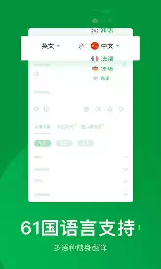 搜狗翻译手机版V5.2.0安卓最新版